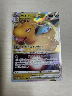 カイリューVSTAR RRR S10b Pokémon GO 050/071のサムネイル