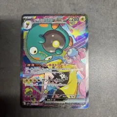 ナンジャモのハラバリーex SAR 236/193 MEGAドリームex