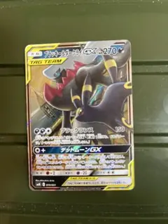 ブラッキー＆ダークライGX SMM スターターセットTAG TEAM GX 0…