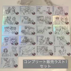 コンプ　鬼滅の刃　映画　劇場版　無限城編　ムービーチケット風コレクションカード