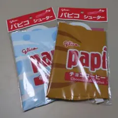 新品　パピコシューター　２種セットのサムネイル