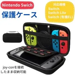 □switchケース ライト EL ブラック 任天堂スイッチ ニンテンドー 耐衝
