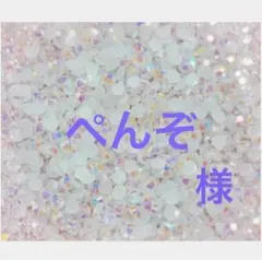 専用
