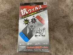 Switch用　抗菌フィルム　Hydro Ag+