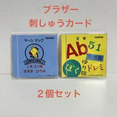 2026年最新】ブラザー刺繍カード漢字の人気アイテム - メルカリ