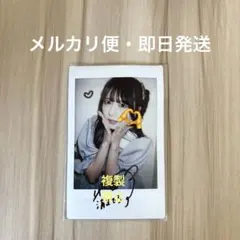 2025年最新】林田真尋 サインの人気アイテム - メルカリ