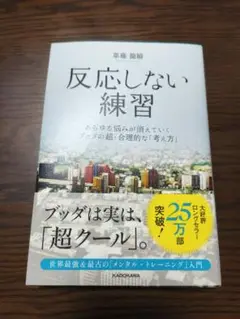 【匿名配送】反応しない練習