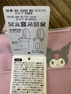 Kuromi スマホポーチ ピンク ZPS1スケーター　サンリオ