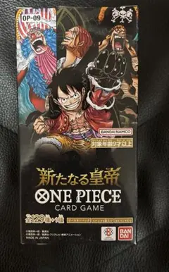 ワンピースカードゲーム 新たなる皇帝 24パック (1BOX分）新品未開封