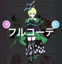 るかちゃん様 リクエスト 2点 まとめ商品