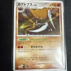 2026年最新】カブトプス 旧裏 psa10の人気アイテム - メルカリ