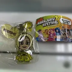 原宿フェスティバル　こーた　リアルピース　リアルピースこーた　キーリングハンガー