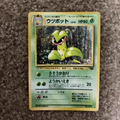 ウツボット ★ 第2弾拡張パック ポケモンジャングル