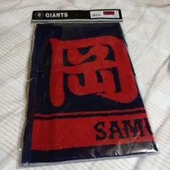 岡本和真　侍ジャパン 応援タオル