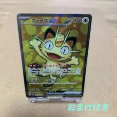 2026年最新】ニャース ポケモンカードの人気アイテム - メルカリ