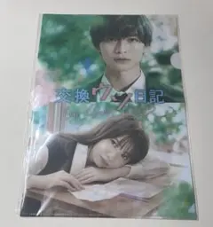 未成年 BLドラマ クリアファイル ワンエン 上村謙信 本島純政 新品未