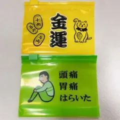 ニューレトロ ジッパーバッグ