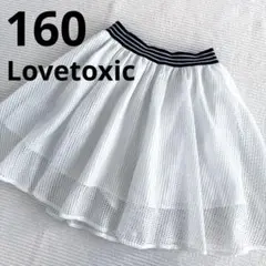 Lovetoxic フレアスカート ミニスカート 白 ホワイト メッシュ シアー