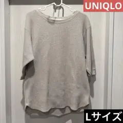ユニクロ　ワッフル　ニット　五分袖　七分袖　UNIQLO Lサイズ