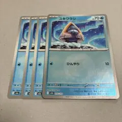 ポケモンカード ユキワラシ 4枚セットのサムネイル