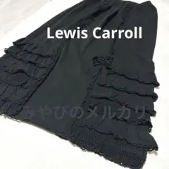 ルイスキャロル　希少　ロングスカート　フリル　レース　お花　リボン【Ｌ12】