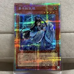 遊戯王】オオヒメの御巫 プリズマ プリシク - メルカリ