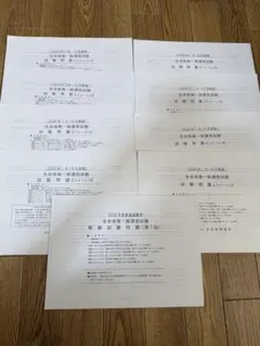 生命保険一般課程試験 問題集　 9部 ②のサムネイル