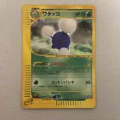 ワタッコ 013/092 アンリミ キラ ポケモンカードe 地図にない町 ワタッコ 013/092 アンリミ キラ ポケモンカードe 地図にない町 - メルカリ