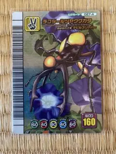 ラコダールツヤクワガタ 5周年コレクション ムシキング