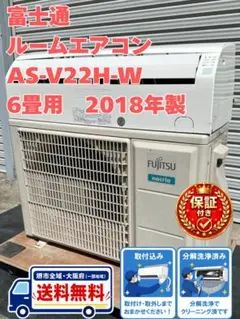 保証付き 地域限定 取付込み AN36VABKS-W 12畳用 2018年製 - メルカリ
