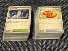 ポケモンカード　メガドリームex　グッズ　サポート　ノーマル　まとめ売り