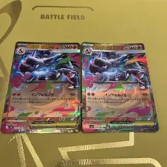 ポケモンカード　メガリザードンX ex RR 2枚