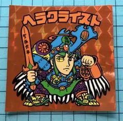 並品 ビックリマンシール 20th Anniversary ヘラクライスト 赤