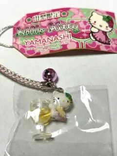 希少　レア　ハローキティ 山梨限定 ストラップ　根付け　ご当地　ワイン