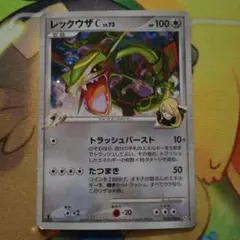 2026年最新】レックウザc lv73の人気アイテム - メルカリ