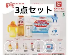 Pigeon ピジョン　ガチャ　ミニチャーム