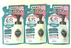 ROSETTE ロゼット 洗顔サボン 毛穴すっきりクリア 200mL×3のサムネイル