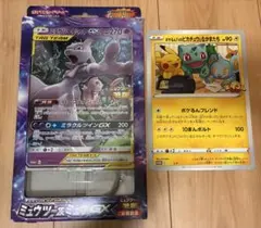 ポケモンカード ミュウツー＆ミュウGX ジャンボカード1枚 おまけプロモカード付