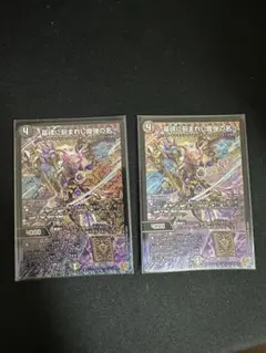 【追跡あり匿名配送】墓碑に刻まれし魔弾の名　4枚セット 墓碑に刻まれし魔弾の名～ [DM25RP2 S3/S11] | トレカカク