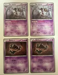 最安値 エクストラ オーロット もりののろい ボクレー かくせい ポケカ