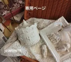 かゆゆ様　専用ページ