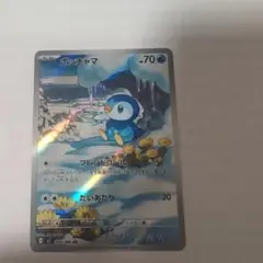 ポッチャマ ホロカード HP70