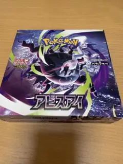 ポケモンカードゲーム　アビスアイ　未開封ボックス　シュリンクなし　ペリペリありのサムネイル