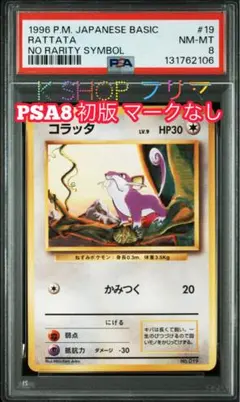 2026年最新】コラッタ 初版の人気アイテム - メルカリ