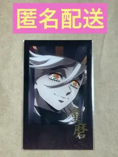 鬼滅の刃 ダイニング ポスター 童磨 鬼滅の刃 ダイニング 原画ポスター 童磨 - メルカリ