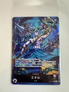 さ*6様 ワンピースカード エネル リーダーパラレル OP15-058 神の島の