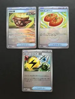 ポケカ モンボミラー なかよしポフィン 大地の器　スーパーエネルギー回収