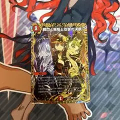 パーフェクトファイア 金のサムネイル