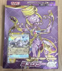 スカーレット&バイオレット スターターセット テラスタル ミュウツーex
