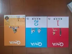 QあんどA 全巻